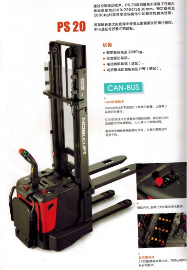 電動堆高車圖1.jpg